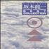 Ryuichi Sakamoto Piano Solo Best Collection book Japanese RYUBKPI399617