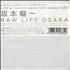 Ryuichi Sakamoto Raw Life Osaka 2-CD album set Japanese RYU2CRA343770