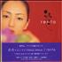 Ryuichi Sakamoto Renfa CD single Japanese RYUC5RE557411