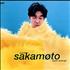 Ryuichi Sakamoto Sweet Revenge CD album Japanese RYUCDSW122157