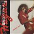 Sammy Hagar Danger Zone vinyl LP Japanese HGALPDA327484