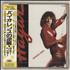 Sammy Hagar Danger Zone CD album Japanese HGACDDA331565