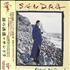 Sandra Close To Seven CD album Japanese SANCDCL03931