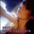 Sandra Maria Magdalena CD single UK SANC5MA39315