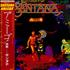 Santana Amigos vinyl LP Japanese SNTLPAM268368