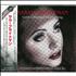 Sarah Brightman Loves Changes Everything - The Andrew Lloyd Webber Collectio CD album Japanese SAHCDLO341990