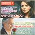 Sarah Brightman Sound Town Sampler March 2013 CD album Japanese SAHCDSO642581