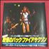 Saxon On Stage poster Japanese SAXPOON359812