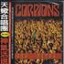 Scorpions Live Bites CD album Taiwanese SCOCDLI344266