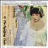 Scritti Politti Perfect Way 7