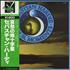 Sebastian Hardie Four Moments vinyl LP Japanese S1HLPFO400125