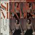 Sergio Mendes Greatest Hits vinyl LP Japanese RGMLPGR596426