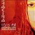 Shakira Ojos Asi/The One CD single European IKAC5OJ245039