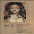 Shanice Somewhere CD single Japanese SHNC5SO325985