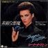 Sheena Easton Devil In A Fast Car - Second Issue Black Sleeve 7