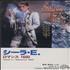 Sheila E Romance 1600 cassette album Japanese SHECLRO236556