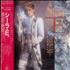 Sheila E Romance 1600 CD album Japanese SHECDRO541981