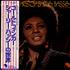 Shirley Bassey Golden Hits Of Shirley Bassey vinyl LP Japanese SHBLPGO349266