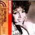 Shirley Bassey Good Bad But Beautiful vinyl LP Japanese SHBLPGO418755