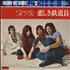 Shocking Blue Venus 7