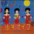 Shonen Knife 712 CD album US KNICD561795