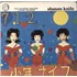 Shonen Knife Fruit Loop Dreams 7