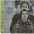 Simon & Garfunkel Bridge Over Troubled Water - Quad + Obi vinyl LP Japanese SGFLPBR406839