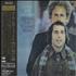 Simon & Garfunkel Bridge Over Troubled Water CD album Japanese SGFCDBR392738