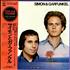 Simon & Garfunkel Gift Pack Series - Complete 2-LP vinyl set Japanese SGF2LGI342573
