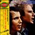 Simon & Garfunkel New Gift Pack box set Japanese SGFBXNE234661
