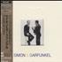 Simon & Garfunkel Premium Best CD album Japanese SGFCDPR433735