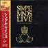 Simple Minds Live In The City Of Light 2-CD album set Japanese SIM2CLI279959