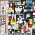 Siouxsie & The Banshees Once Upon A Time / The Singles vinyl LP Japanese SIOLPON338699