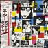Siouxsie & The Banshees Once Upon A Time vinyl LP Japanese SIOLPON162176