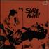 Slade Slade Alive! vinyl LP Mexican SDELPSL604396