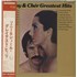 Sonny & Cher Greatest Hits vinyl LP JAPAN S+CLPGR880321