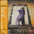 Spandau Ballet Parade CD album Japanese SPBCDPA547492