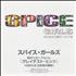 Spice Girls Greatest Hits CD single Japanese PICC5GR463038