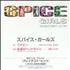 Spice Girls Headlines (Friendship Never Ends) CD-R acetate Japanese PICCRHE421820