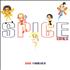 Spice Girls Viva Forever CD single UK PICC5VI126436