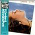 Spyro Gyra Freetime vinyl LP Japanese S-GLPFR488913