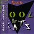 Squeeze Cool For Cats vinyl LP Japanese SQULPCO346614