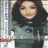 Stacie Orrico Live In Japan DVD Japanese SA-DDLI309515