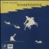 Stavros Xarhakos Hellespontus vinyl LP Greek SVXLPHE635189