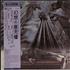 Steely Dan The Royal Scam vinyl LP Japanese S-DLPTH241907