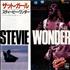 Stevie Wonder That Girl 7