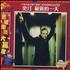 Sting Brand New Day - Chinese New Year pack CD album Taiwanese STICDBR155094