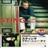 Sting Brand New Day display Japanese STIDIBR164444