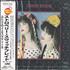 Strawberry Switchblade Strawberry Switchblade CD album Japanese SWSCDST87717