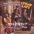 Stray Cats I Won't Stand In Your Way 7